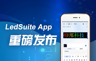 LedSuite Appذ